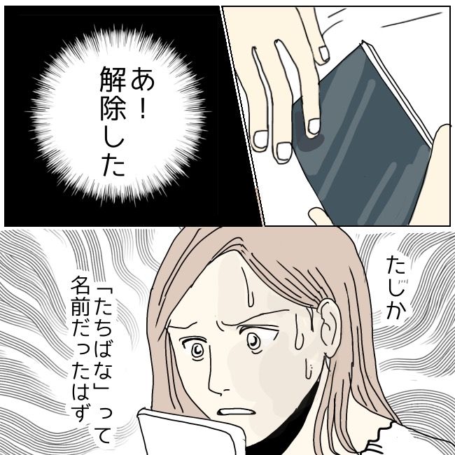 不倫夫と暮らし続けた私が、最後に選んだ道／おーちゃん