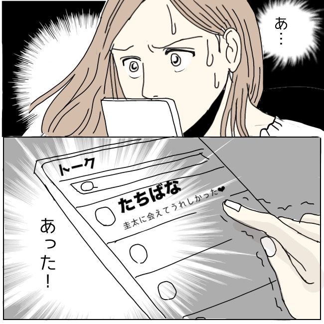 不倫夫と暮らし続けた私が、最後に選んだ道／おーちゃん