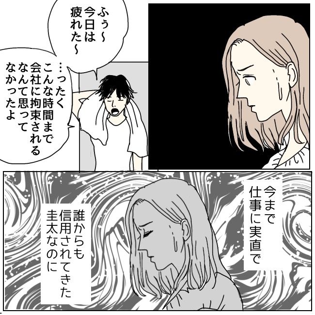 不倫夫と暮らし続けた私が、最後に選んだ道／おーちゃん