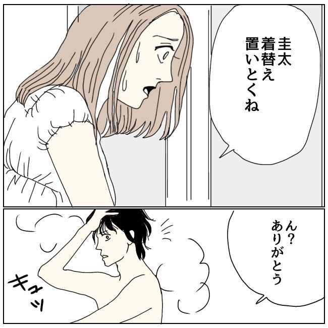 不倫夫と暮らし続けた私が、最後に選んだ道／おーちゃん