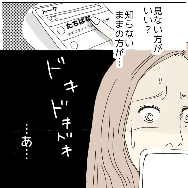 不倫夫と暮らし続けた私が、最後に選んだ道／おーちゃん