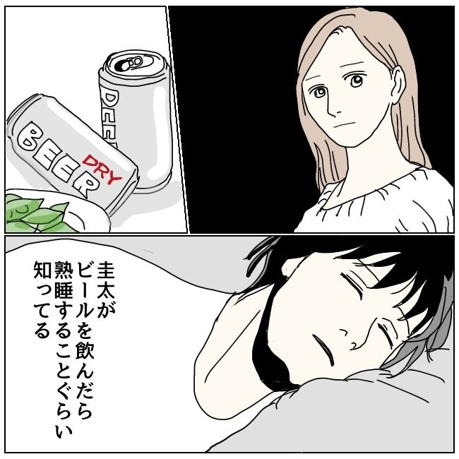 不倫夫と暮らし続けた私が、最後に選んだ道／おーちゃん