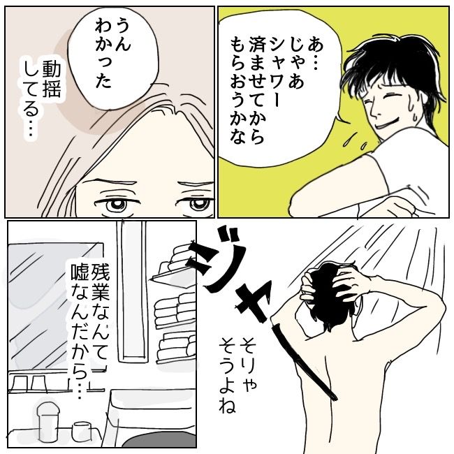 不倫夫と暮らし続けた私が、最後に選んだ道／おーちゃん