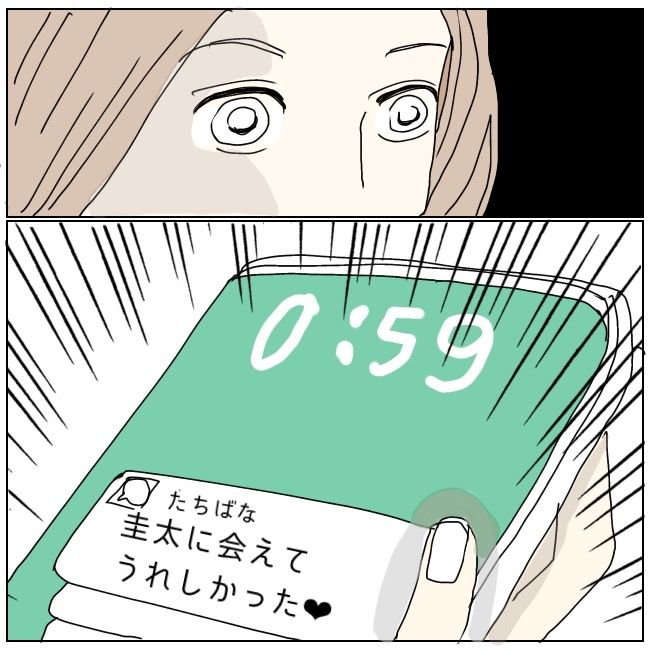 不倫夫と暮らし続けた私が、最後に選んだ道／おーちゃん