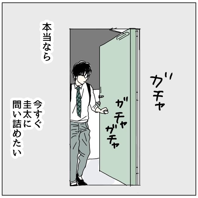 不倫夫と暮らし続けた私が、最後に選んだ道／おーちゃん