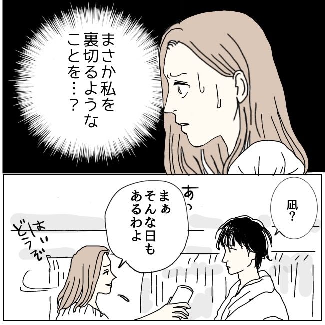 不倫夫と暮らし続けた私が、最後に選んだ道／おーちゃん