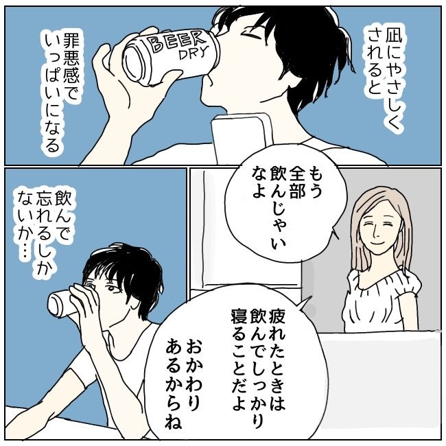不倫夫と暮らし続けた私が、最後に選んだ道／おーちゃん