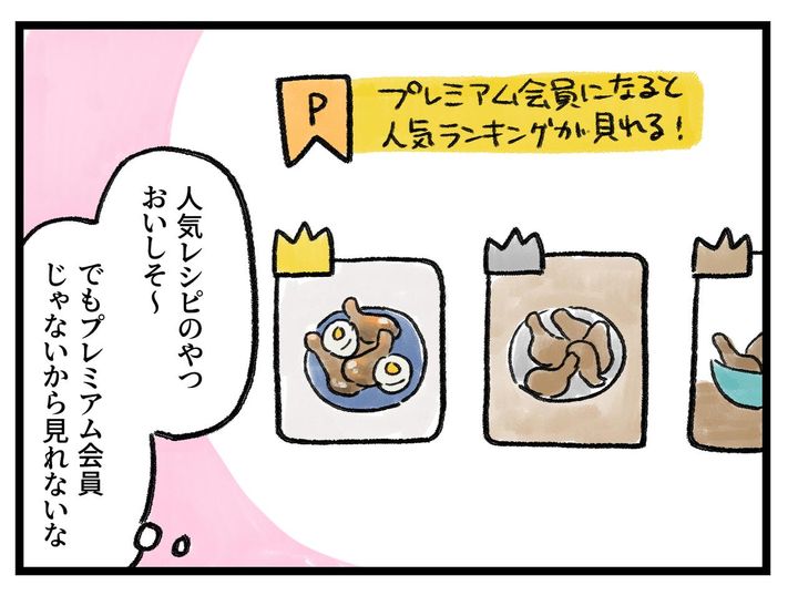 画像2: 人気レシピ
