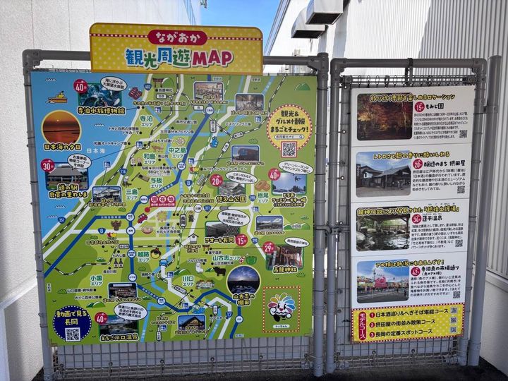 道の駅「ながおか花火館」観光マップ