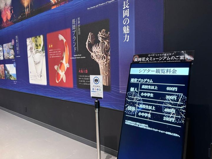 道の駅「ながおか花火館」長岡花火ミュージアム ドームシアター入り口