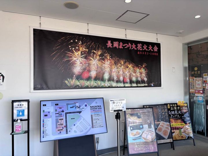 道の駅「ながおか花火館」入り口