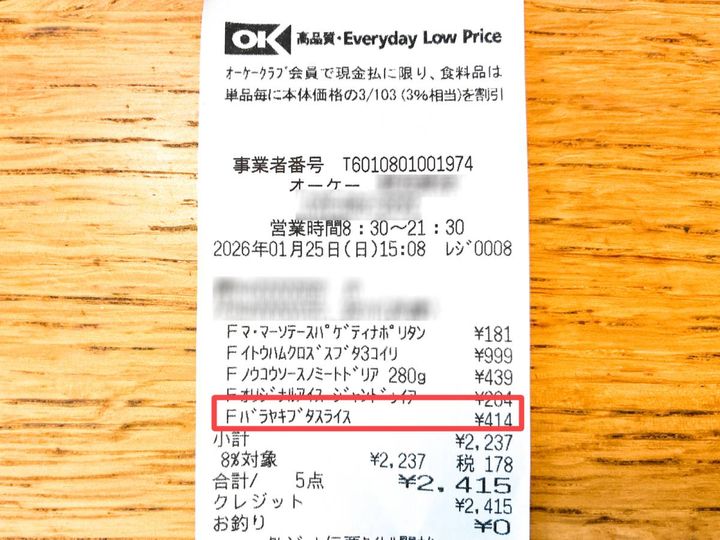 人気商品を買ってみた！