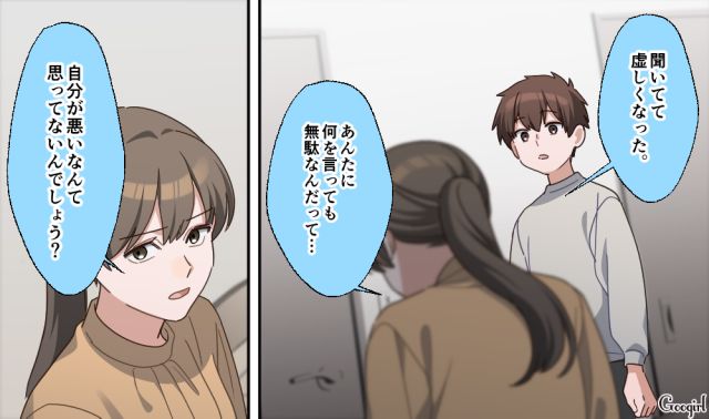 80万のゲーム課金を反省しなかった小6息子…大学進学費用など「もうお金はだせません！」厳しく突き放した話 