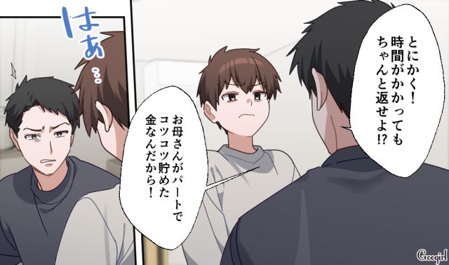80万のゲーム課金を反省しなかった小6息子…大学進学費用など「もうお金はだせません！」厳しく突き放した話 