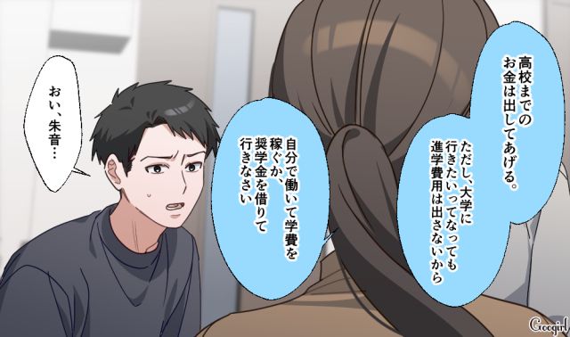 80万のゲーム課金を反省しなかった小6息子…大学進学費用など「もうお金はだせません！」厳しく突き放した話 