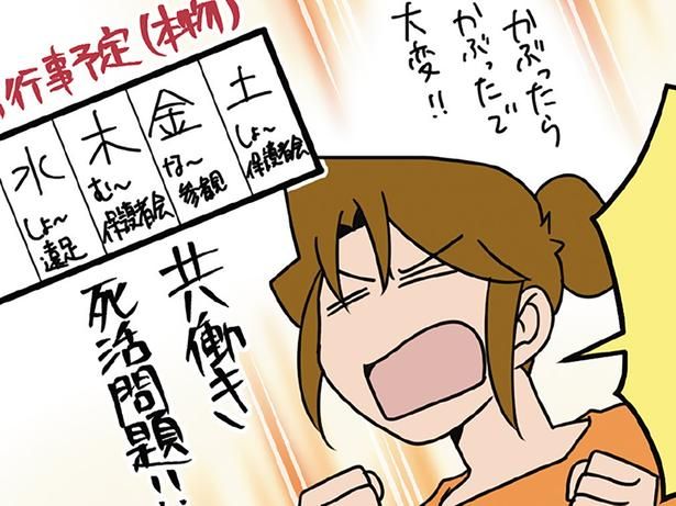 3人いると学校行事が3倍！ （C）さーたり／KADOKAWA