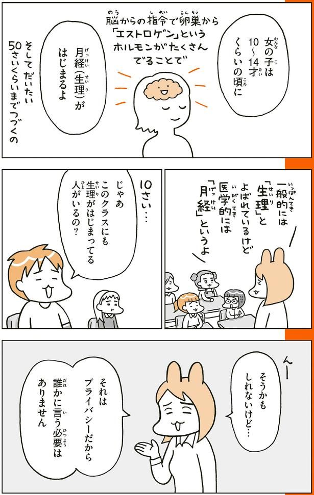 そうかもしれないけど… （C）フクチ マミ、村瀬 幸浩、北山 ひと美／KADOKAWA