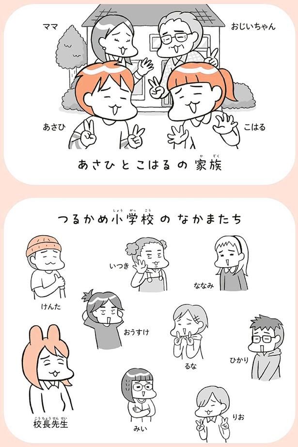 登場人物 （C）フクチ マミ、村瀬 幸浩、北山 ひと美／KADOKAWA