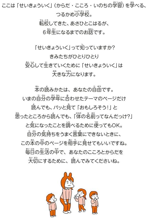 はじめに （C）フクチ マミ、村瀬 幸浩、北山 ひと美／KADOKAWA