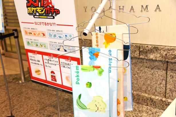 『Pokémon Sleep』デザインのマフラータオル (C)Pokémon/Nintendo/Creatures/GAME FREAK Pokémon Sleep is developed by SELECT BUTTON inc. ポケットモンスター・ポケモン・Pokémonは任天堂・クリーチャーズ・ゲームフリークの商標です。 撮影：ソムタム田井