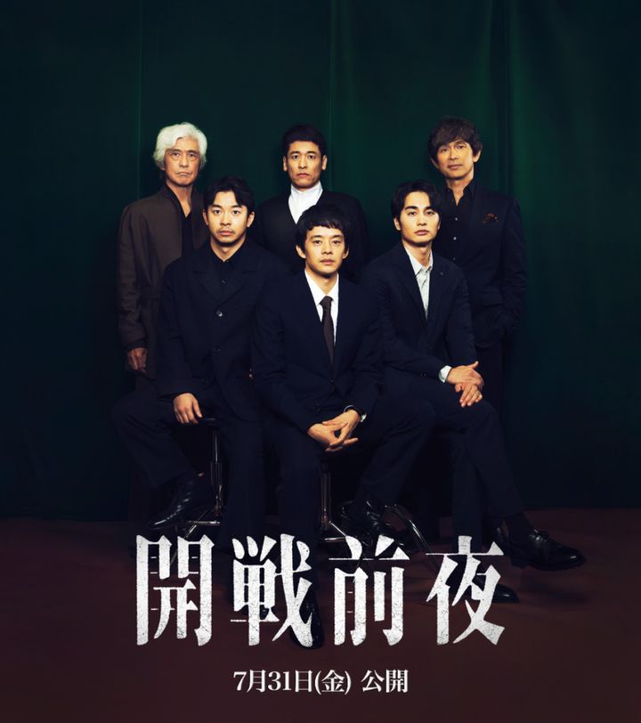 映画『開戦前夜』に出演する池松壮亮、仲野太賀、中村蒼、佐藤隆太、江口洋介、佐藤浩市によるスペシャル座談会 （C）2026 ポニーキャニオン／東京テアトル／NHKエンタープライズ／RIKIプロジェクト width=