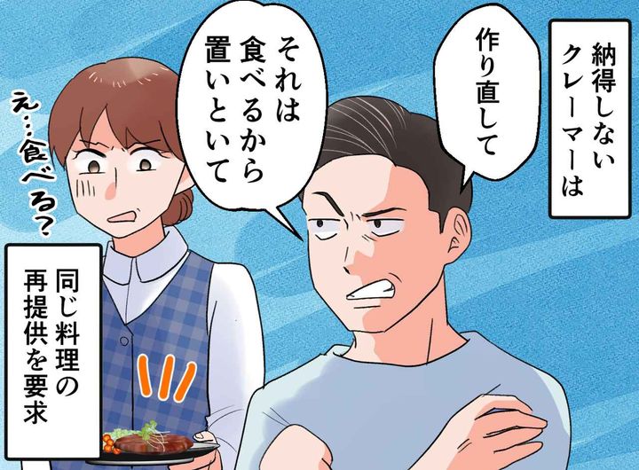 画像2: 不自然なクレームを見抜いたのは
