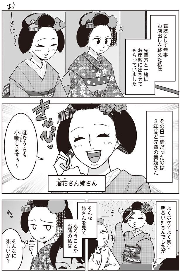 当時の私は （C）松原彩／KADOKAWA