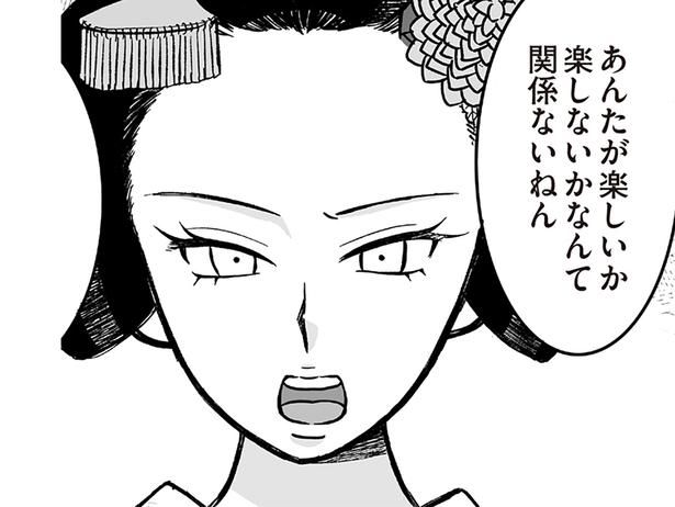 先輩からの強い苦言 （C）松原彩／KADOKAWA
