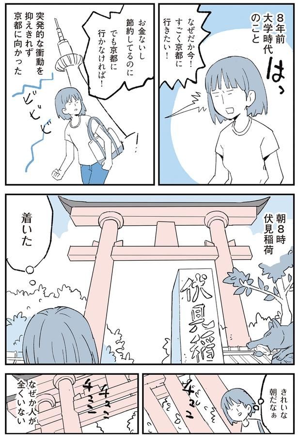 きれいな朝だなぁ （C）みつつぐ／KADOKAWA