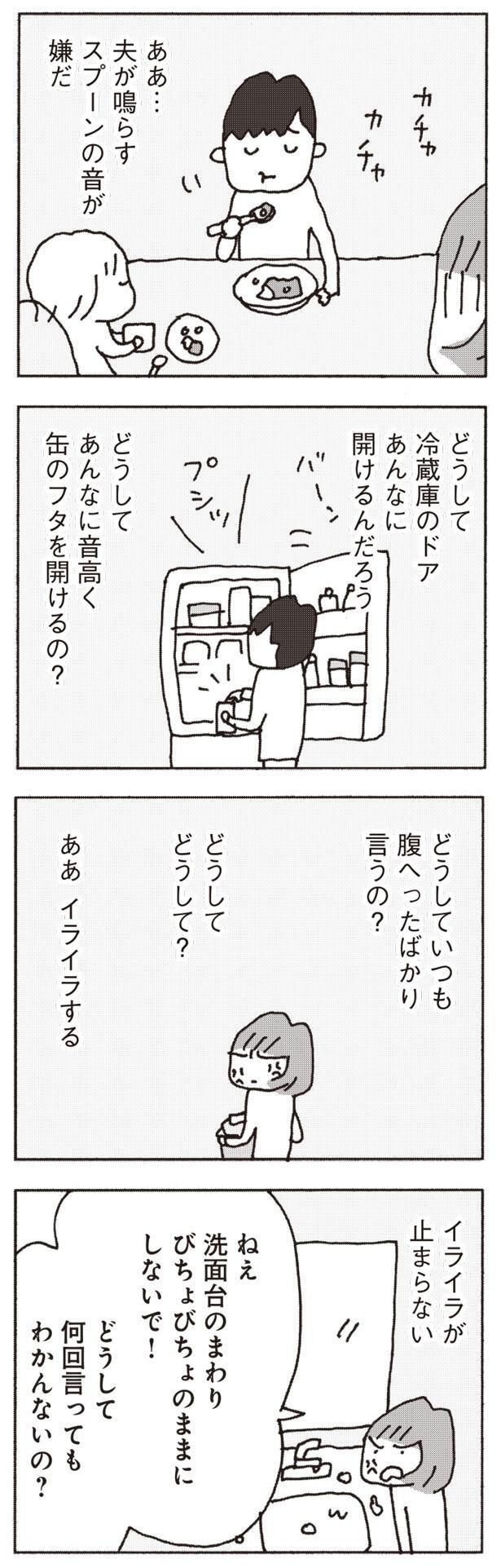 どうして？どうして？ （C）野原広子／集英社
