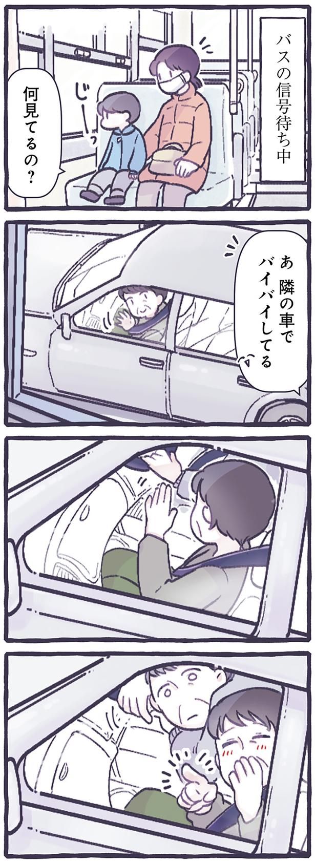バイバイしてる （C）るしこ／KADOKAWA