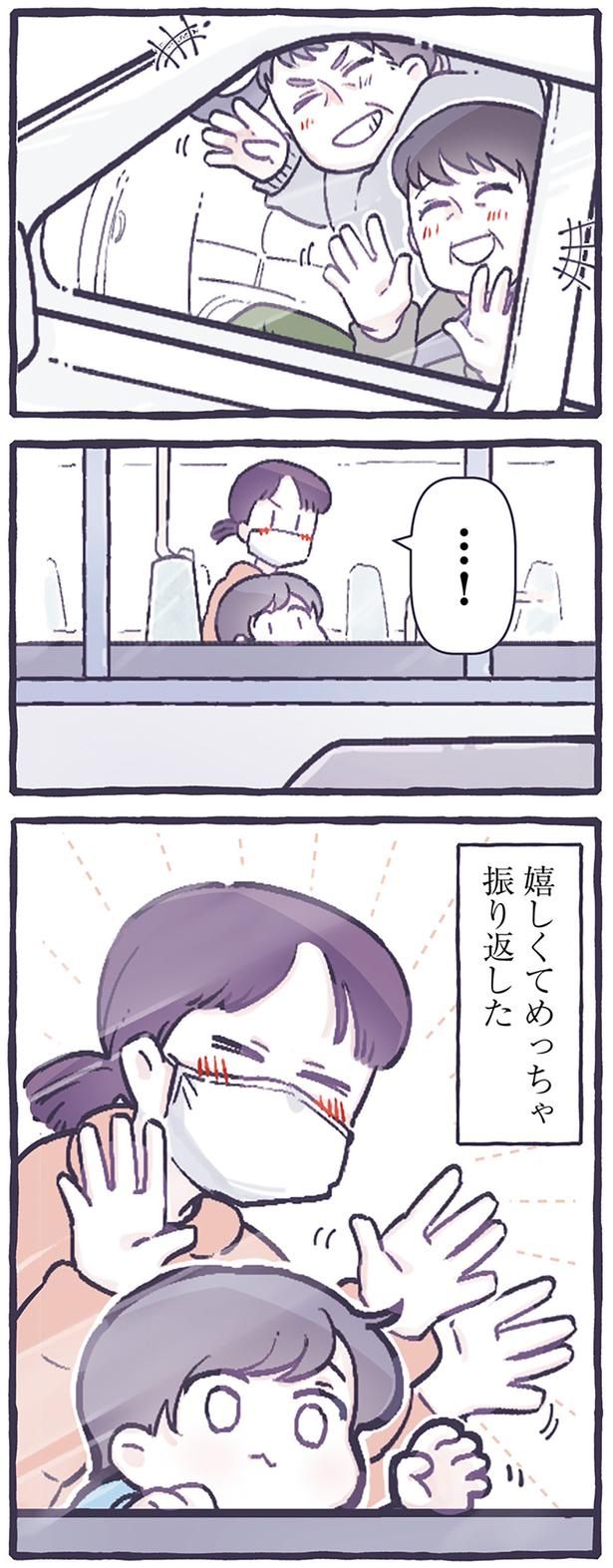 嬉しくて （C）るしこ／KADOKAWA