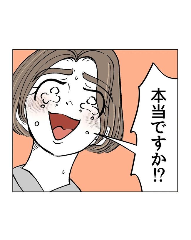 私の正義は無自覚ハラスメント／ミント