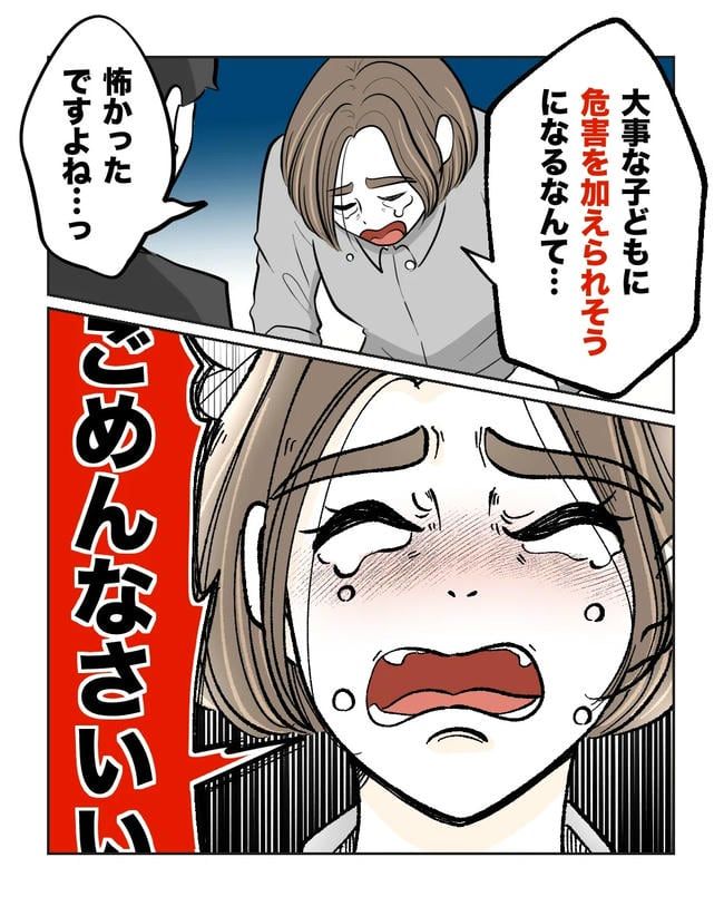 私の正義は無自覚ハラスメント／ミント