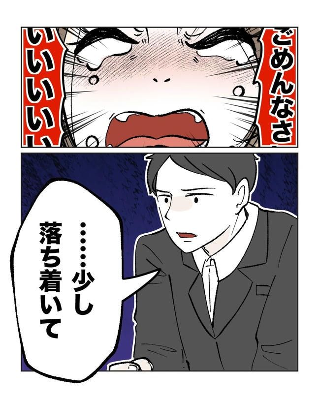 私の正義は無自覚ハラスメント／ミント