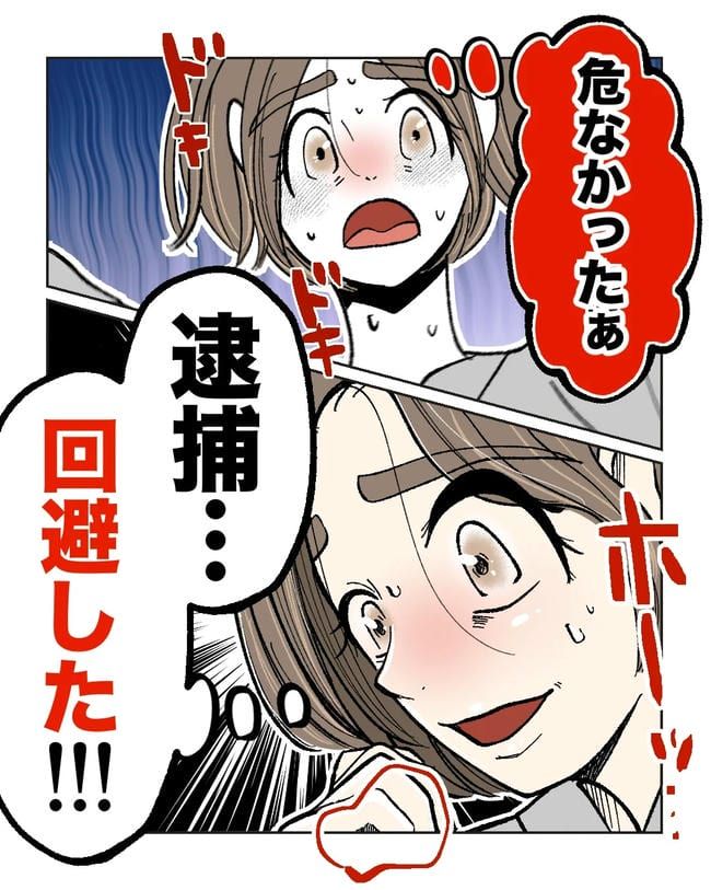 私の正義は無自覚ハラスメント／ミント