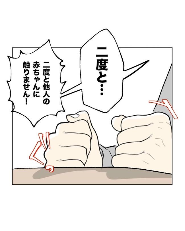私の正義は無自覚ハラスメント／ミント