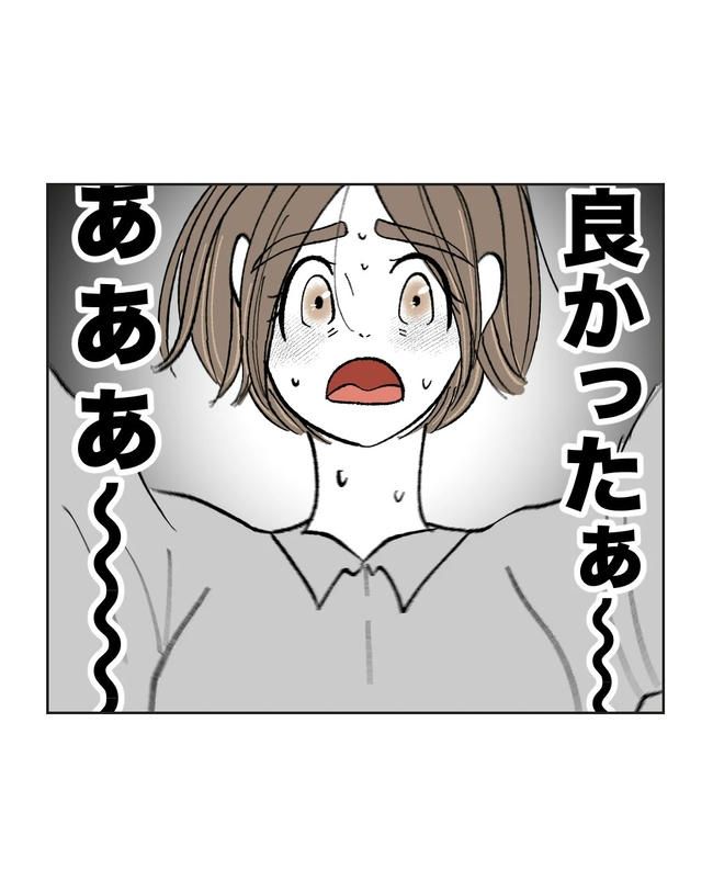 私の正義は無自覚ハラスメント／ミント