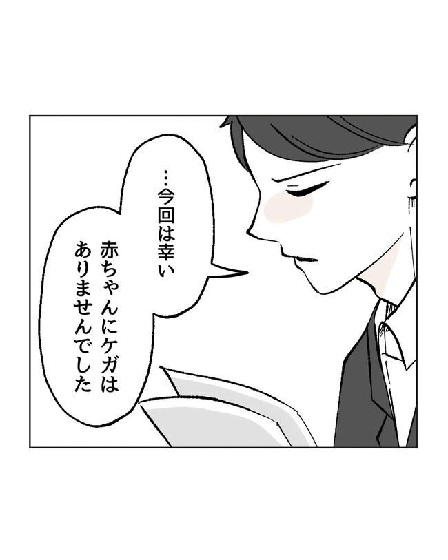 私の正義は無自覚ハラスメント／ミント