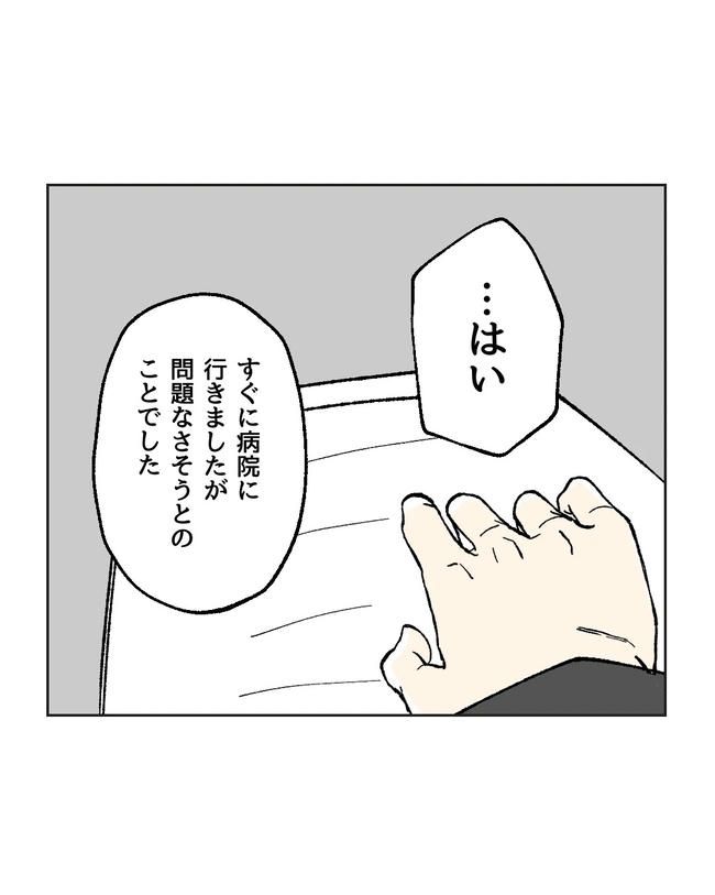 私の正義は無自覚ハラスメント／ミント