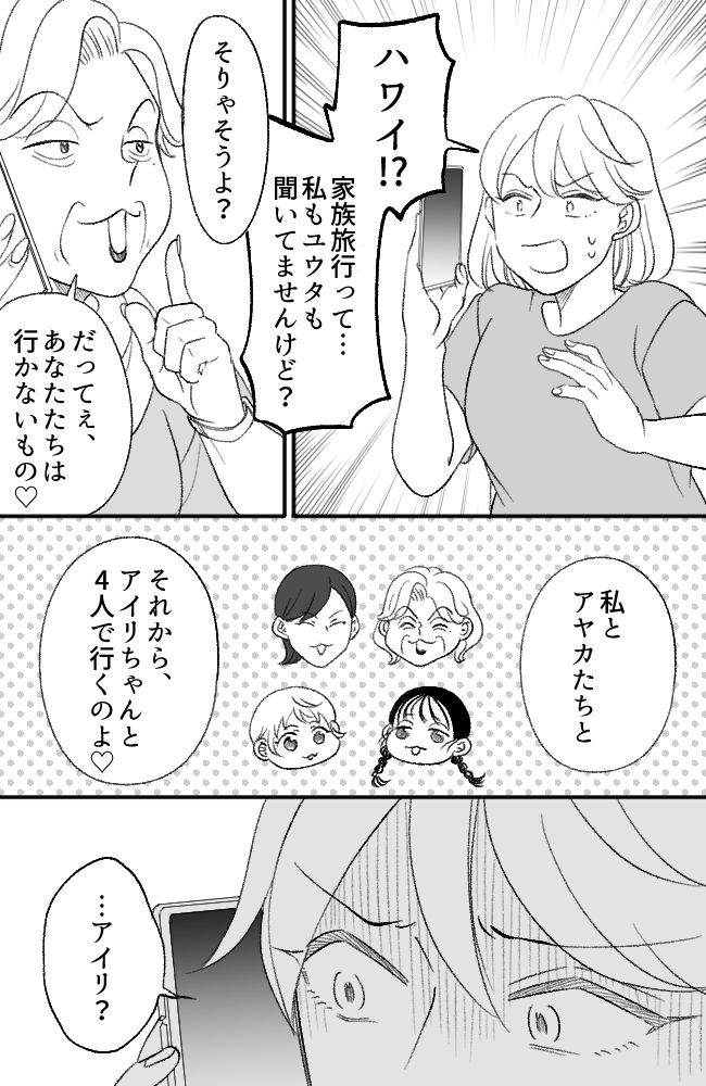 わが家は義母の財布／miyuka