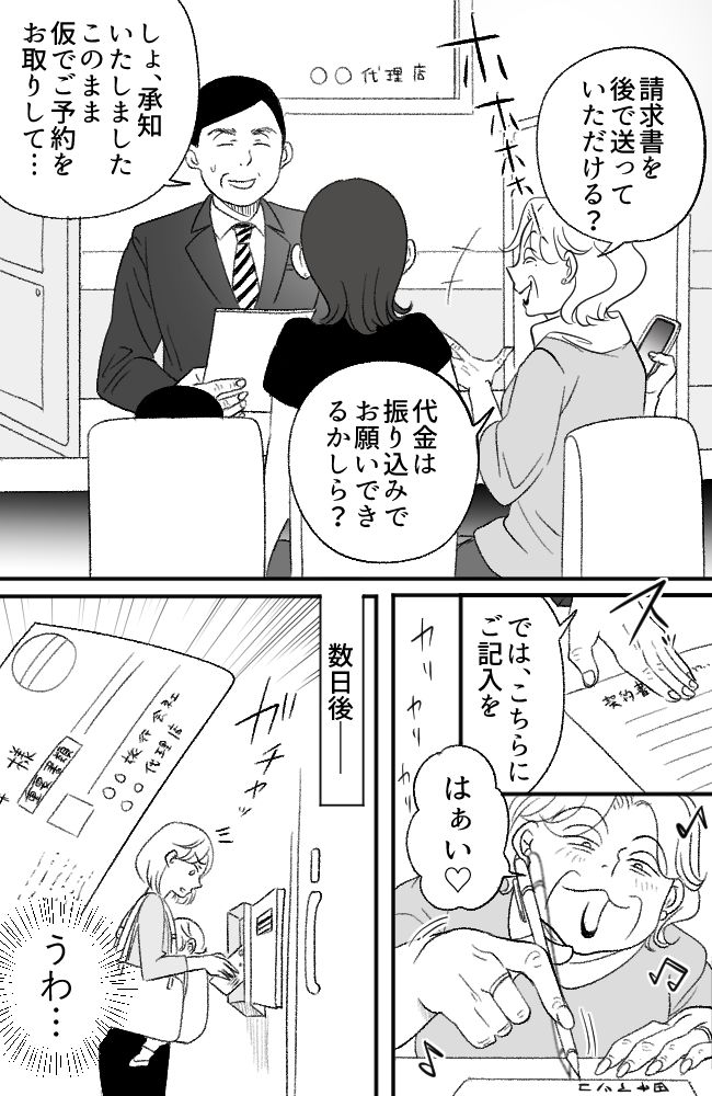 わが家は義母の財布／miyuka