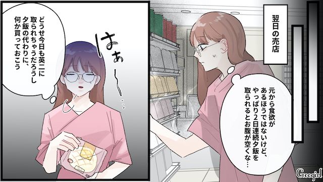 入院患者なのに売店で菓子パン!?「おかしいよね…」食い尽くし系夫に病院食を奪われ虚しくなった話
