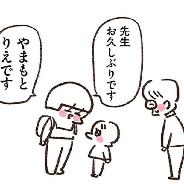 先生と再会 （C）やまもとりえ／KADOKAWA