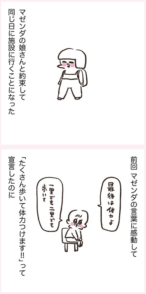 娘さんと約束して （C）やまもとりえ／KADOKAWA