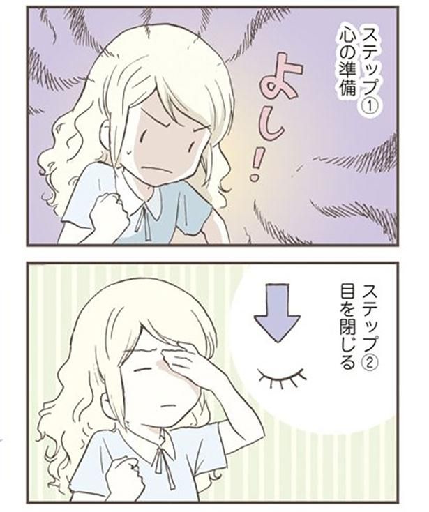 心の準備 （C）オーサ・イェークストロム／KADOKAWA