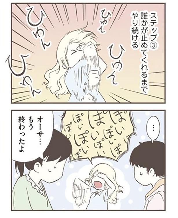 本当はこっちのほうが嬉しい （C）オーサ・イェークストロム／KADOKAWA