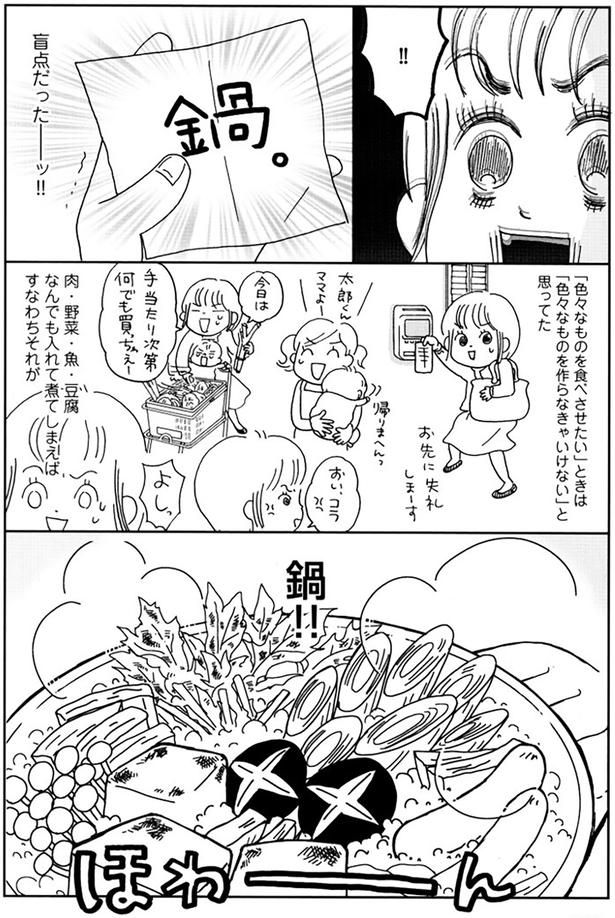 盲点だったーッ！！ （C）おぐら なおみ／KADOKAWA