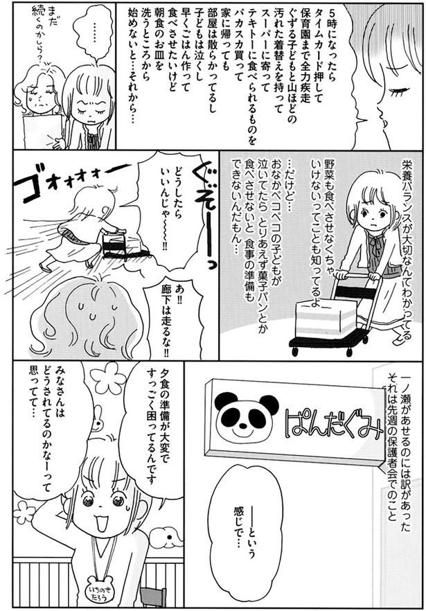 みなさんはどうされてるのかなーって思ってて… （C）おぐら なおみ／KADOKAWA