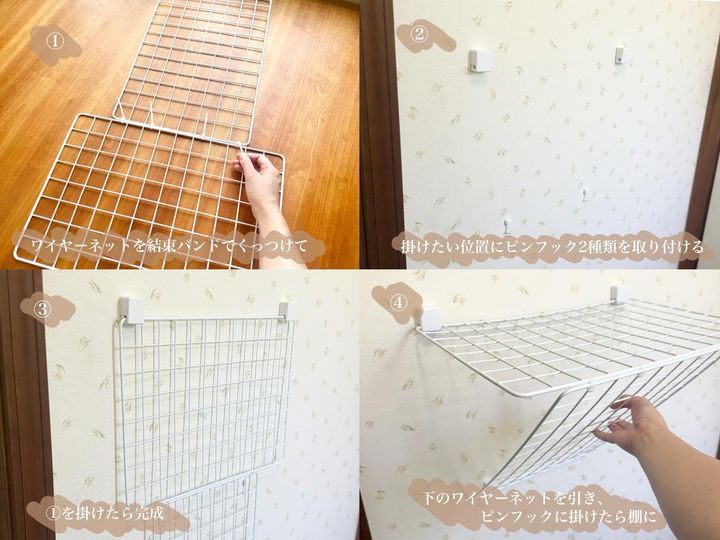 画像: 作り方は簡単！